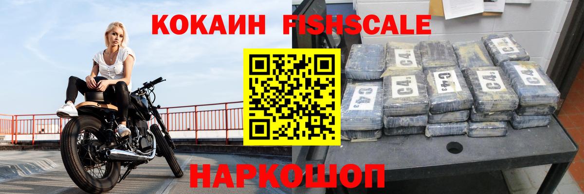КОКАИН 99%  COCAIN Перу  Ижевск  Вход с VPN 