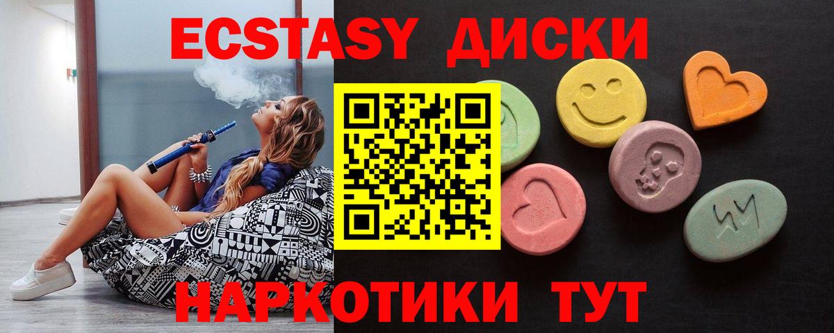 Ecstasy 300 mg Ижевск