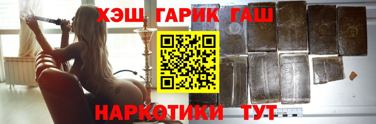 Ижевск  Гашиш Cannabis  ГАШИШ  Вход с VPN 