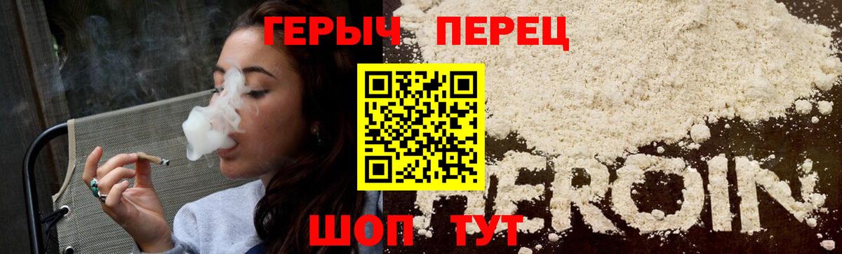 ГЕРОИН гречка  Вход с VPN  Ижевск 