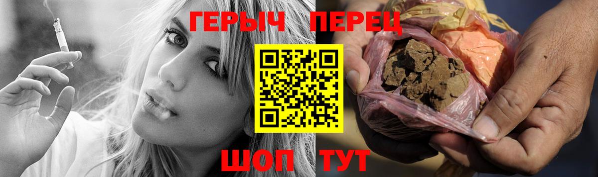 ГЕРОИН хмурый Ижевск