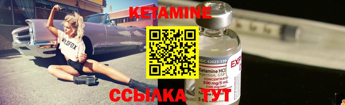 Ижевск  Кетамин VHQ  Вход с VPN 