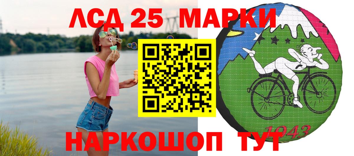 Лсд 25 экстази кислота  Лсд 25 экстази ecstasy  Вход с VPN  Ижевск 