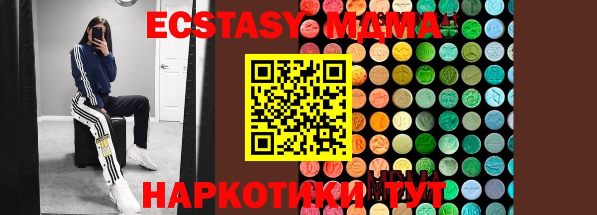 МДМА молли  МДМА VHQ  Ижевск  Вход с VPN 