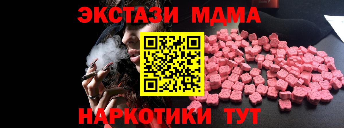 MDMA Molly Ижевск