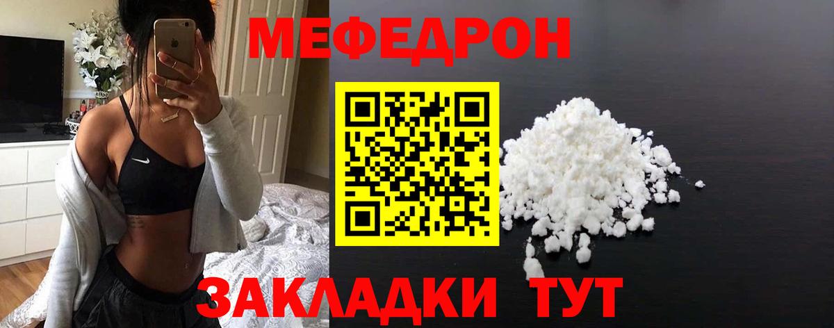 МЯУ-МЯУ VHQ  Вход с VPN  Ижевск  МЯУ-МЯУ  Меф мука 
