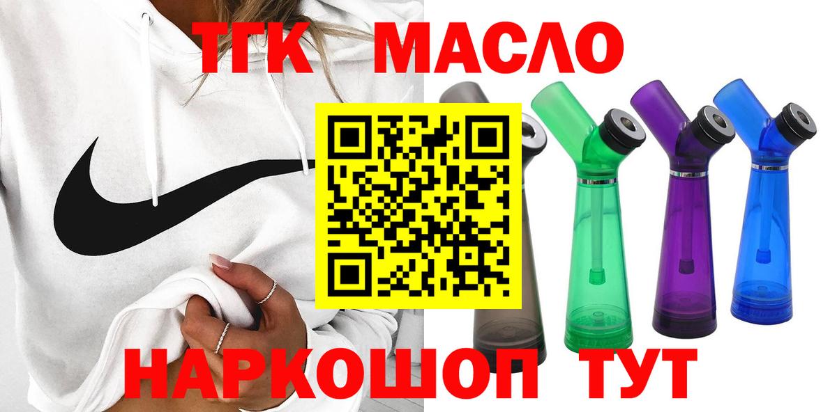 Дистиллят ТГК гашишное масло  Вход с VPN  Ижевск 