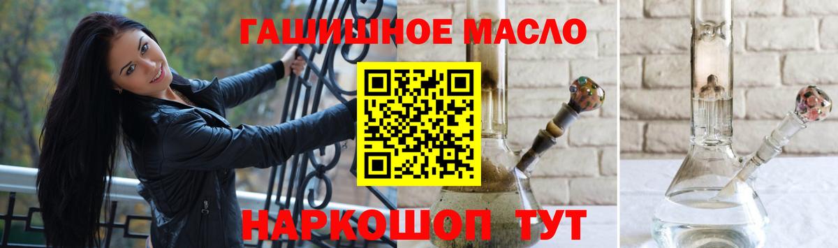 Дистиллят ТГК гашишное масло Ижевск